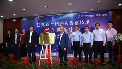 【搜狐新聞】聯(lián)合創(chuàng)新中心正式起航，助蘇州園區(qū)企業(yè)新騰飛
